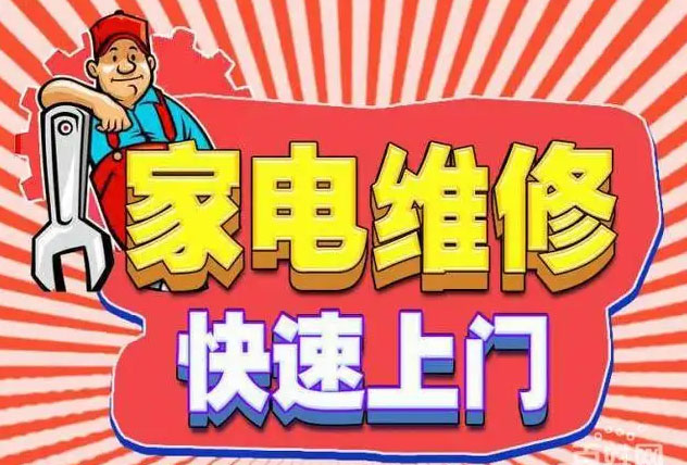淮阳区佳华燃气灶维修